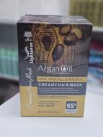 ماسک مو بدون سولفات حاوی آرگان لایتنس Lightness