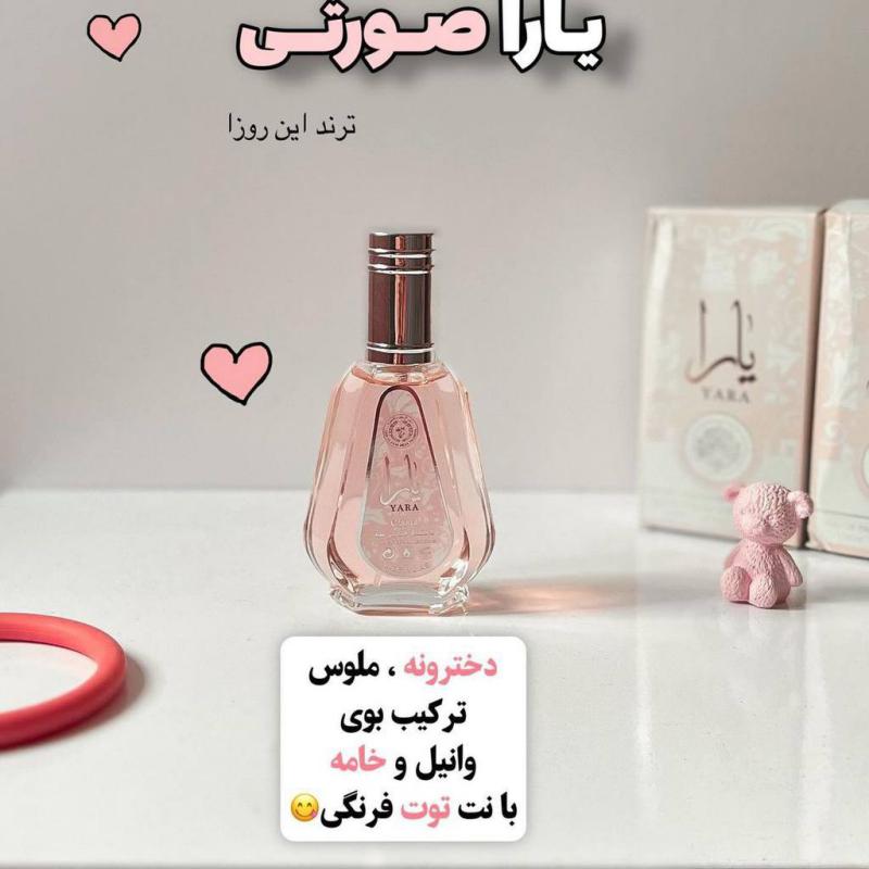 ادکلن یارا 50 میل