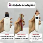پک کامل پاکسازی فیشال خونگی - Image 2