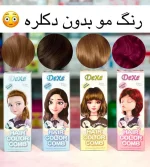 شامپو رنگ دکسی در ۶ رنگ Dexy