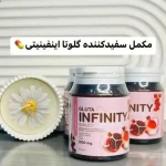 قرص اینفینیتی Infinity