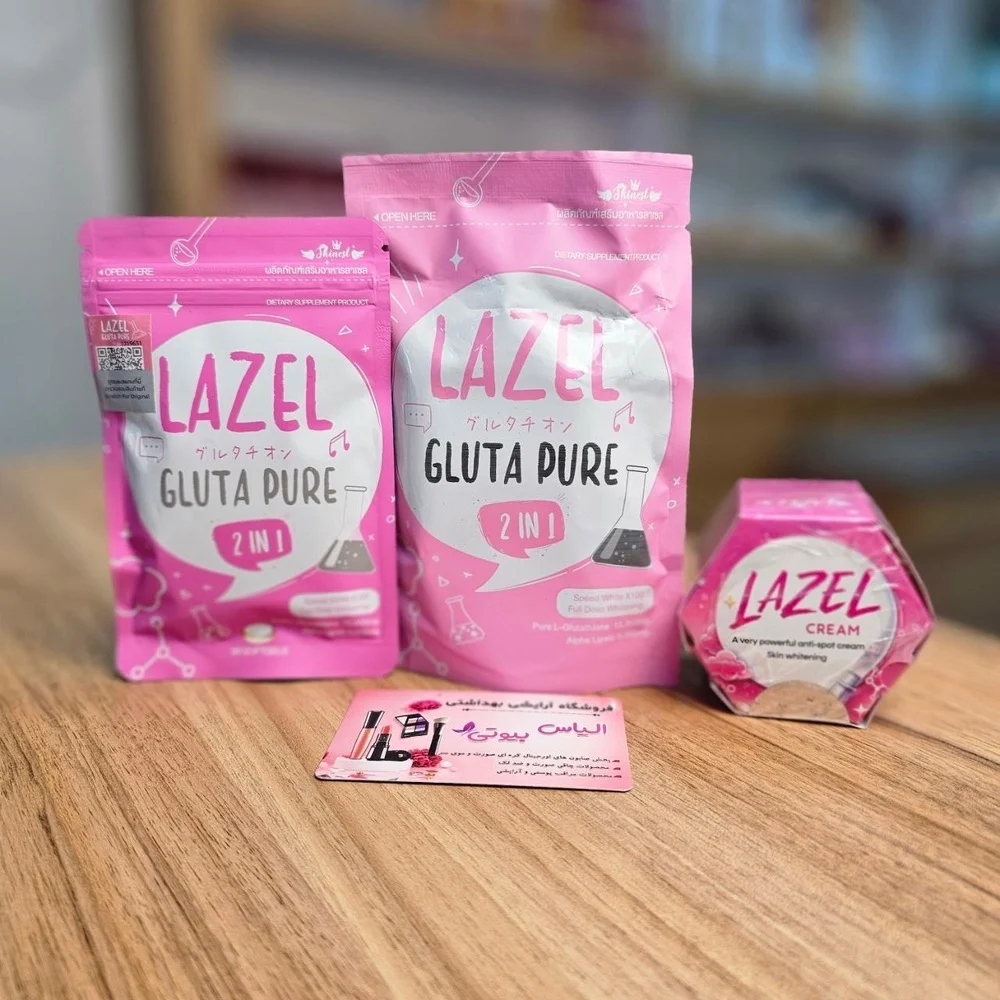 پک قرص لزل، کرم لزل و صابون لزل